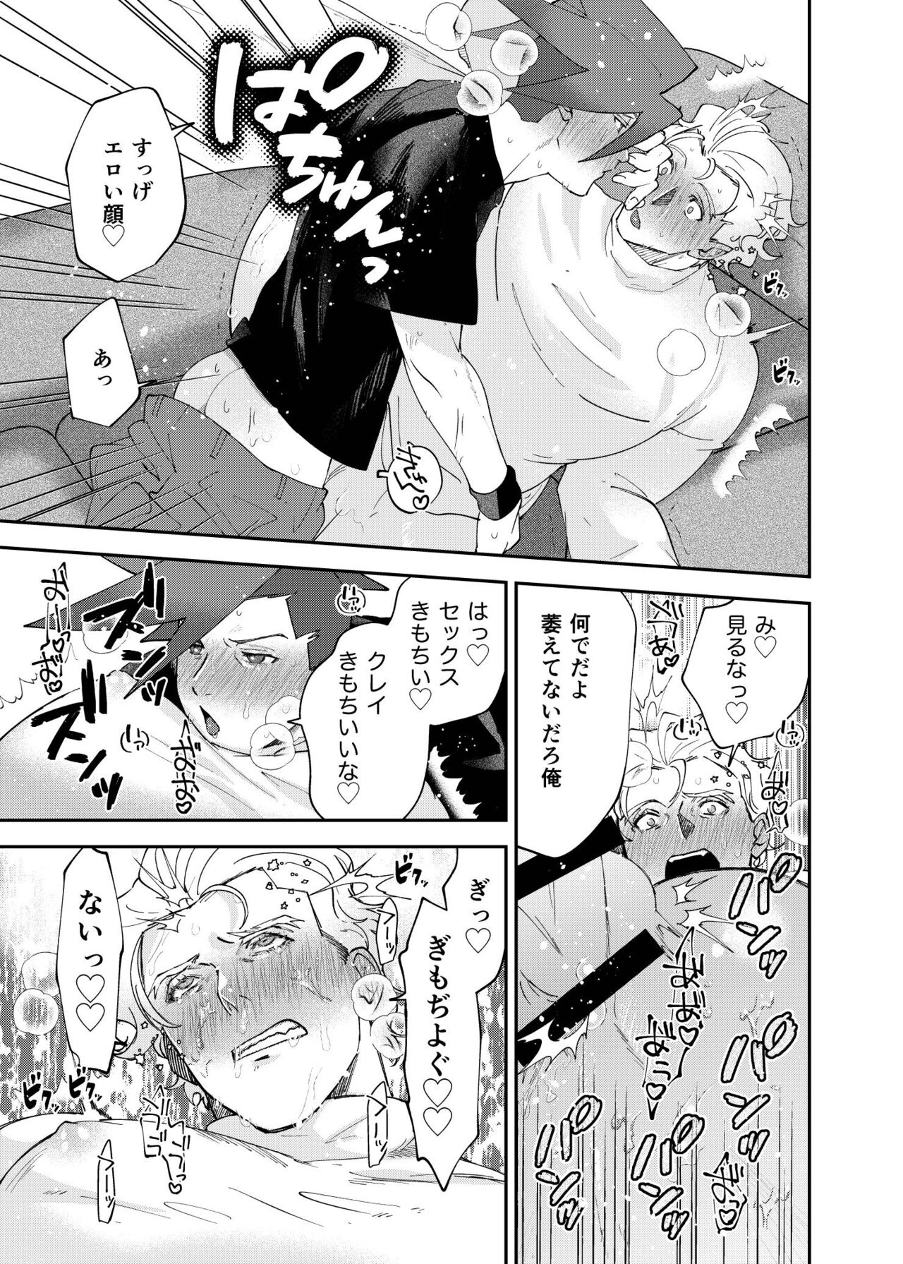 Hontou ni Doshigatai page 12 full