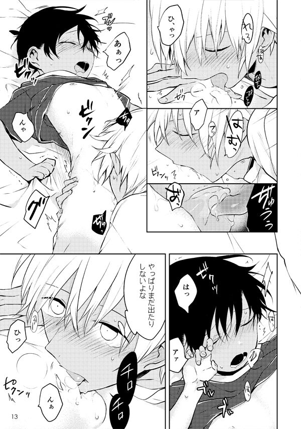 Ai ni Tehen ni Nai to Kaku page 12 full