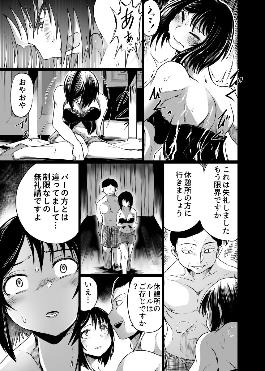 Intimate Club ~Shitagi no Ue Kara~ page 11 full