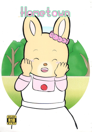 (Fur-st 3) [Maplebird Koubou (Usami Kazune)] Hometown (Sylvanian Families) cover