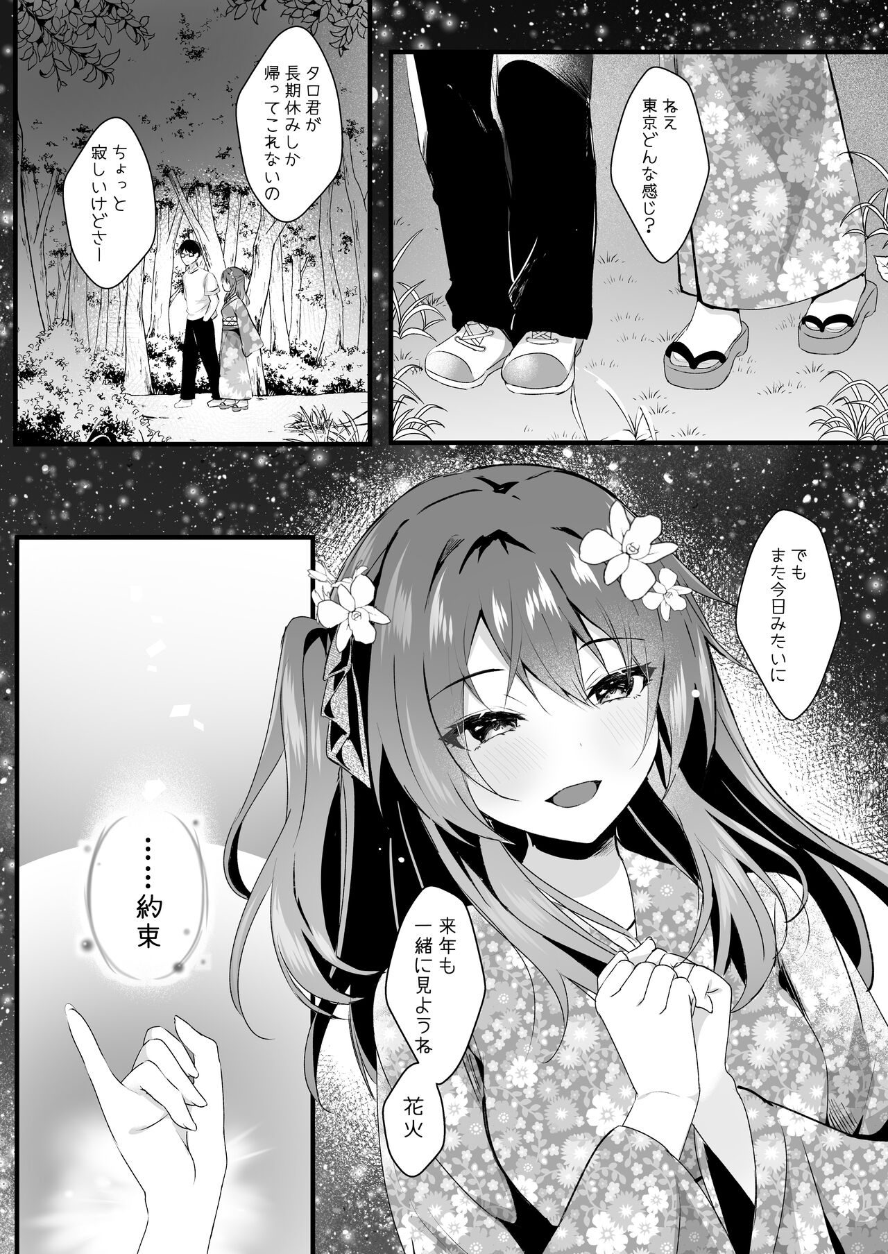 Suki datta noni. page 4 full