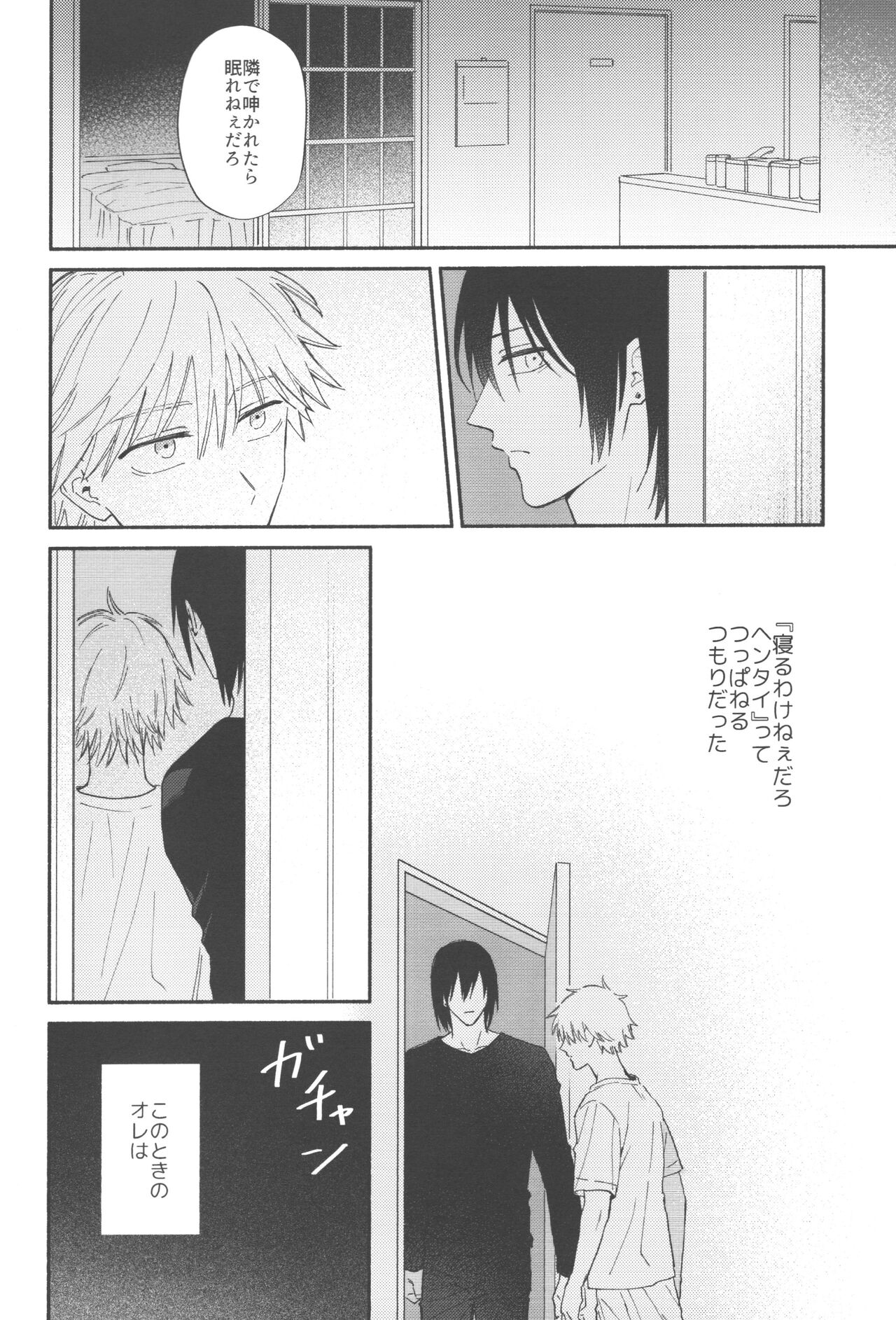Jamu ni hachimitsu sorekara page 11 full