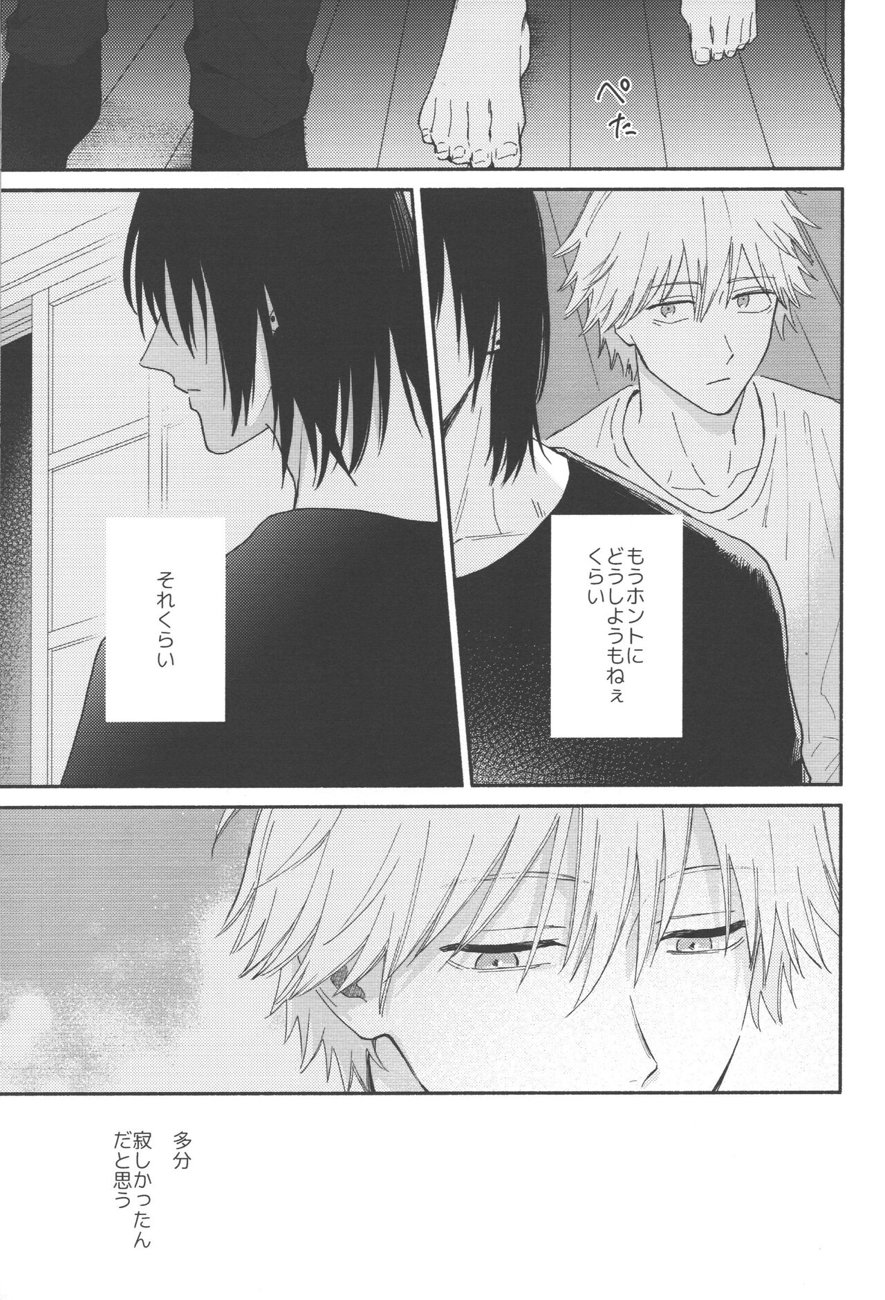 Jamu ni hachimitsu sorekara page 12 full