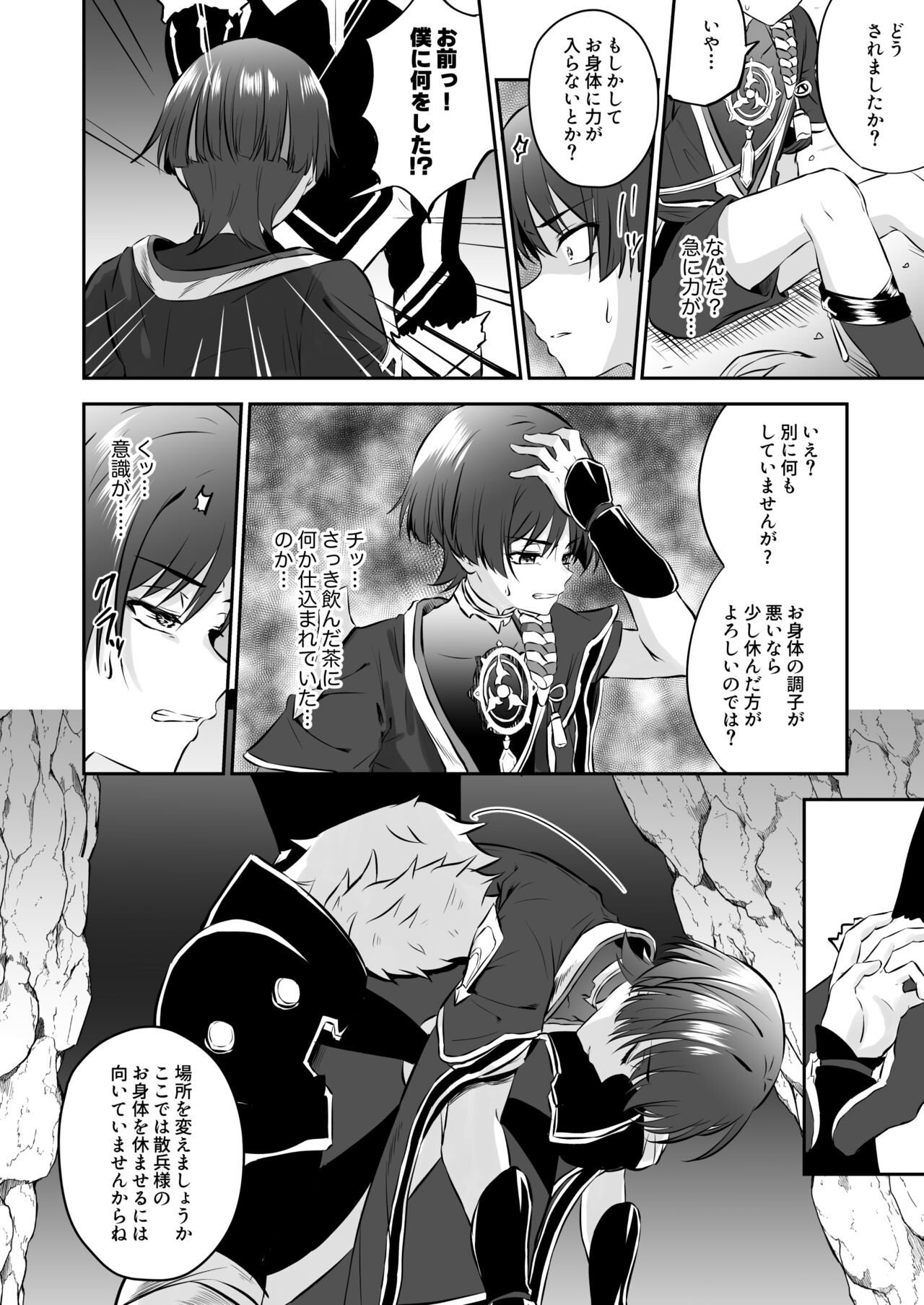 Sanpei-sama ga kusuri mora retakara tte mobufade yui-tachi ni suki katte sa reru wake naidaro page 11 full