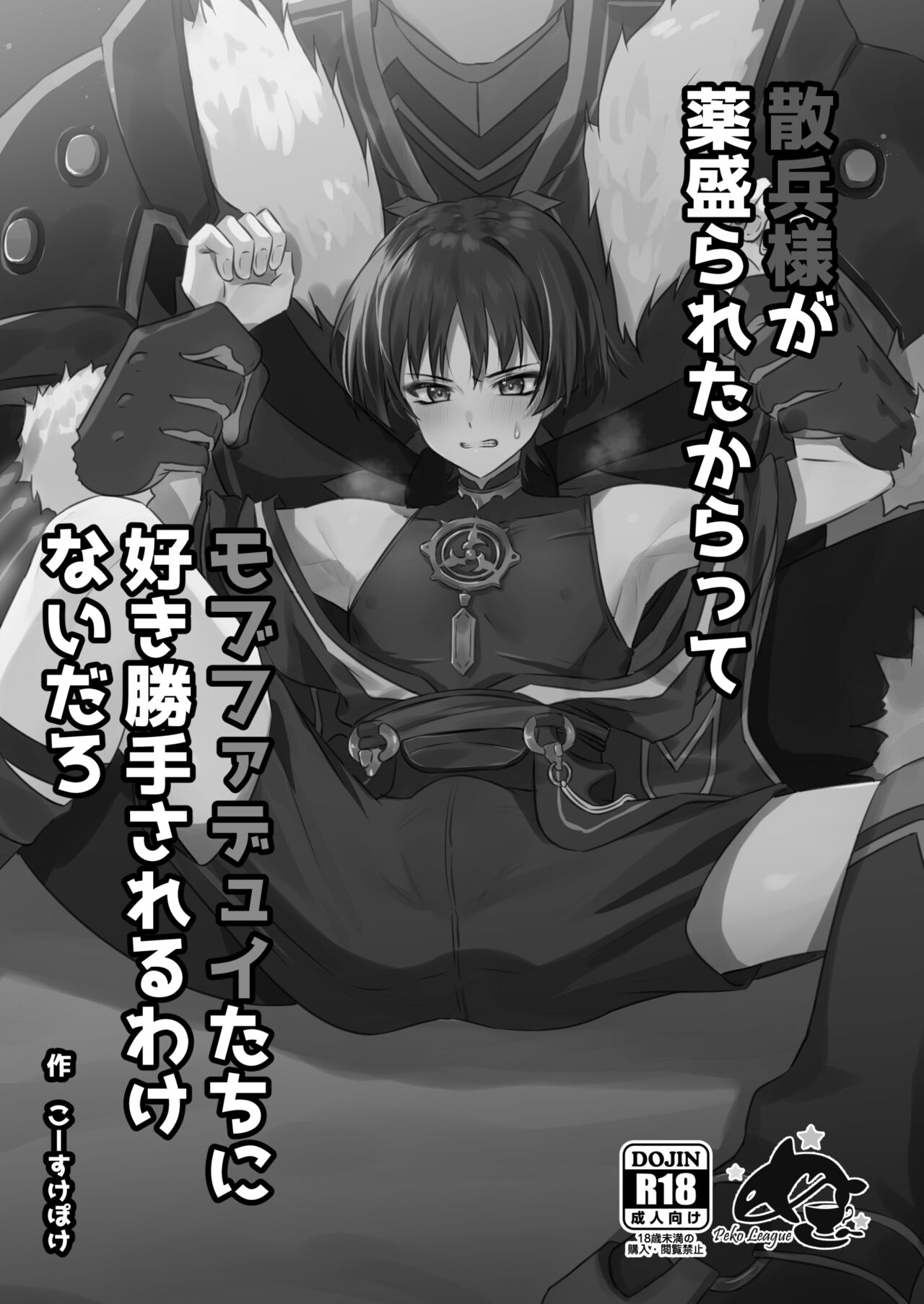 Sanpei-sama ga kusuri mora retakara tte mobufade yui-tachi ni suki katte sa reru wake naidaro page 2 full