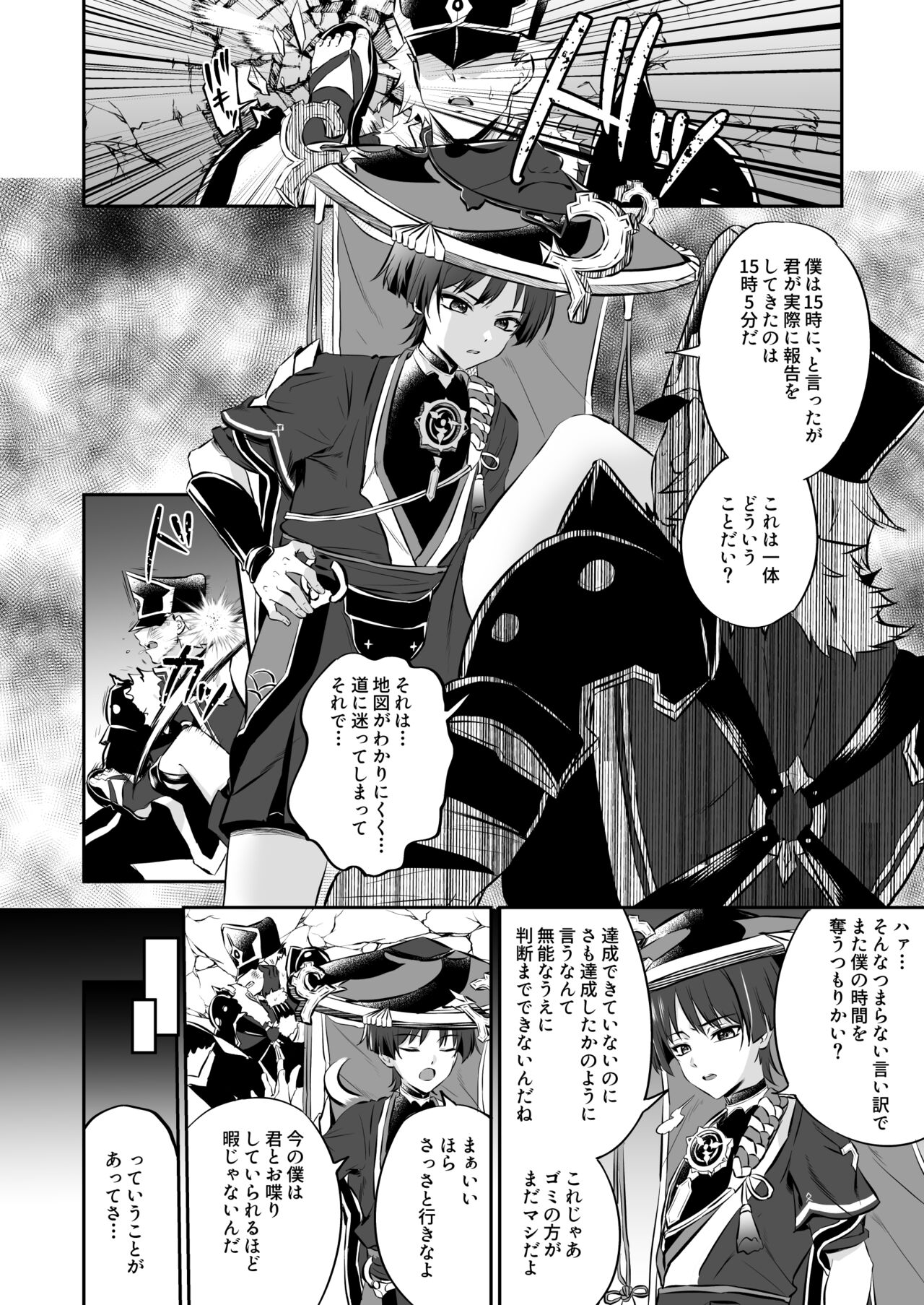 Sanpei-sama ga kusuri mora retakara tte mobufade yui-tachi ni suki katte sa reru wake naidaro page 5 full