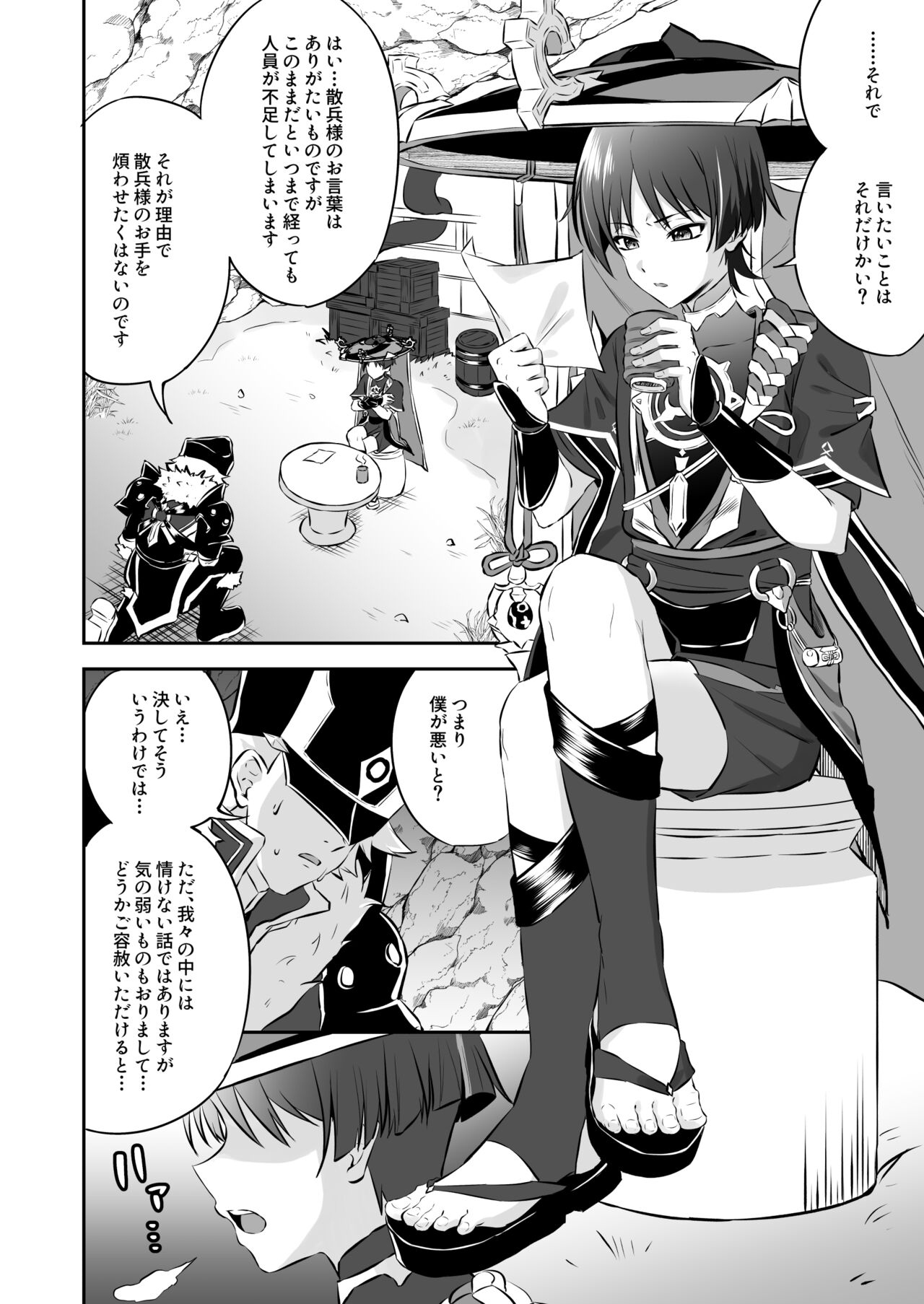 Sanpei-sama ga kusuri mora retakara tte mobufade yui-tachi ni suki katte sa reru wake naidaro page 9 full