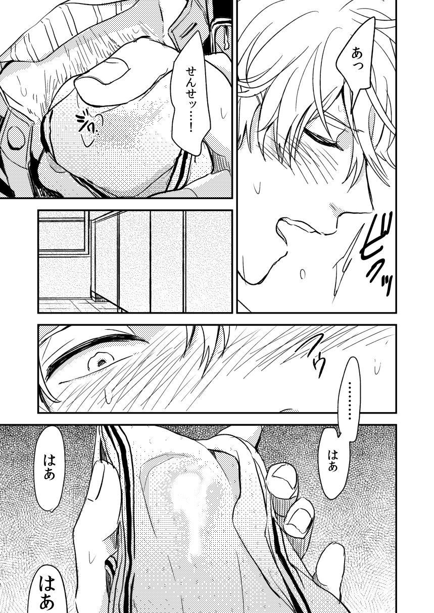 Marking Inu no Shitsuke Kata page 10 full