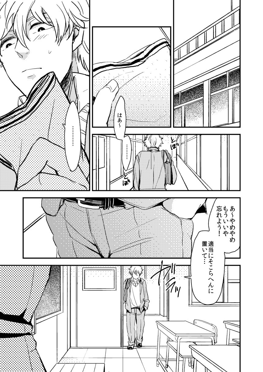 Marking Inu no Shitsuke Kata page 12 full