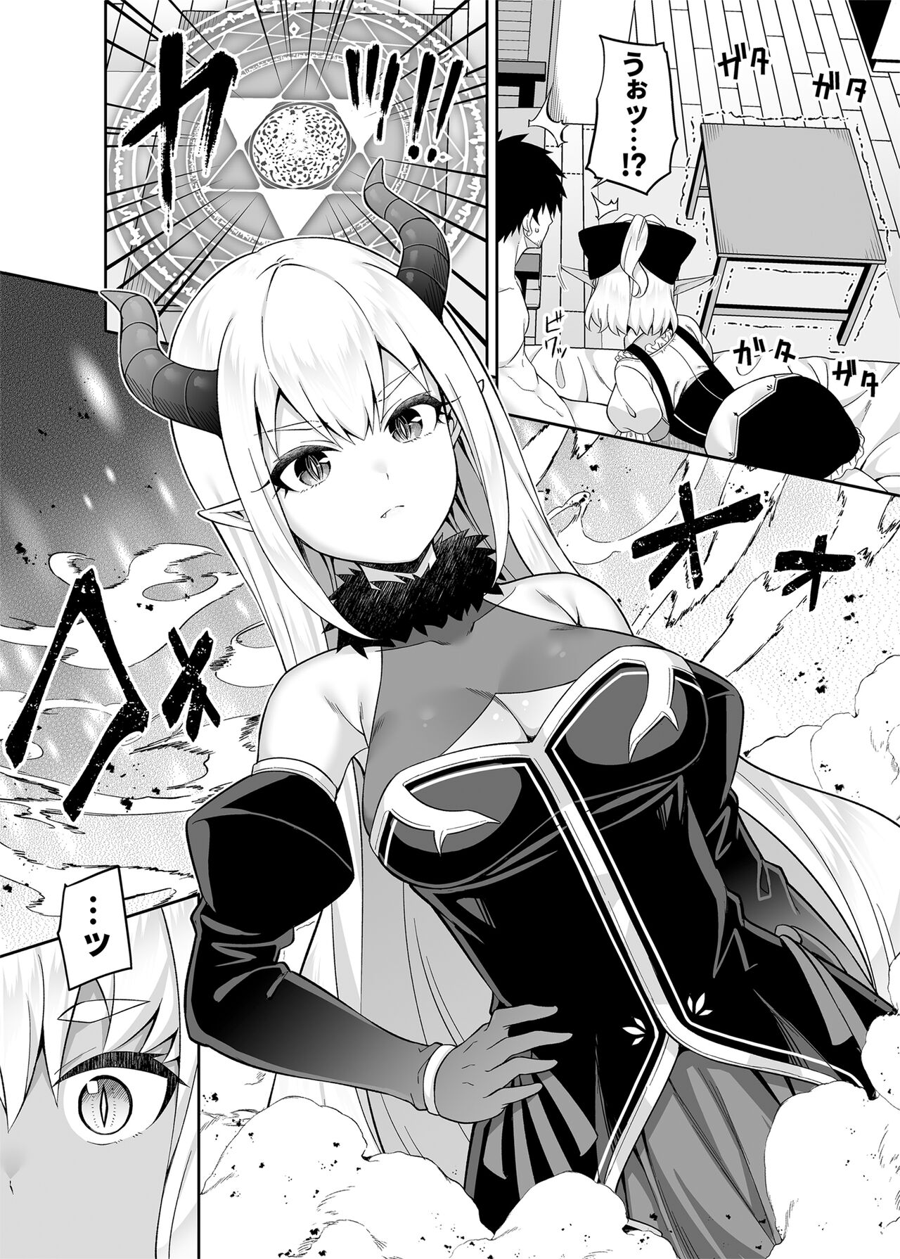 Isekai Maid to 1R no Aruji 2 page 7 full