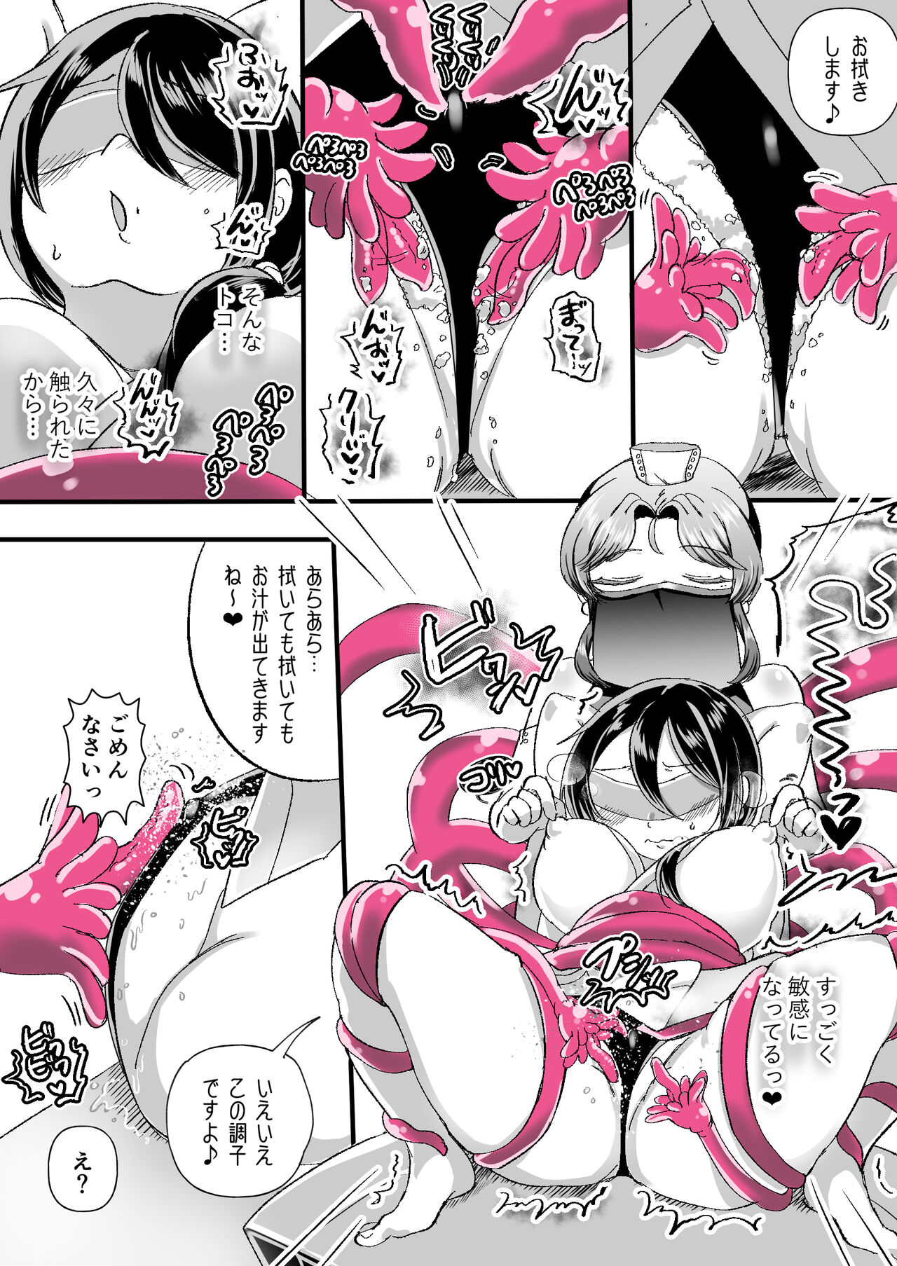 レズ触手おねえさんによる強制イきヌきレズエステ～むちむち子育てママかおり編～ page 12 full