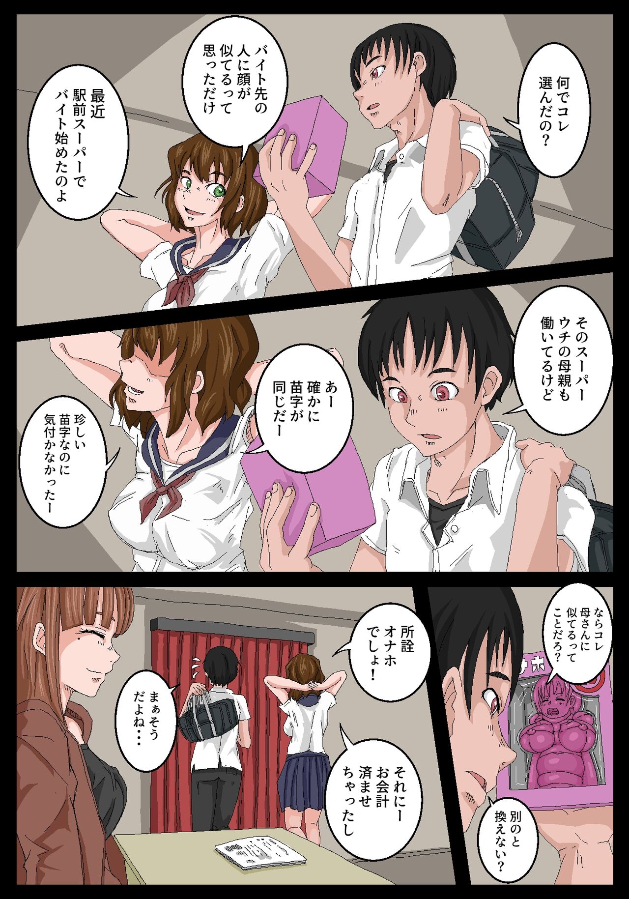Onaho Senpai. EXTRA. 01 page 2 full