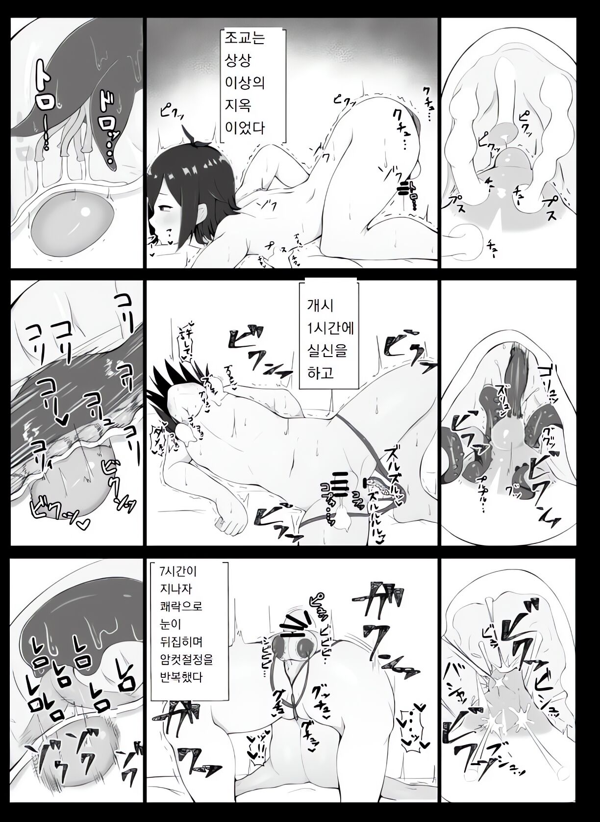 Kokkoro ni Kaihatsu sareru Hon | 콧코로에게 개발 당하는 책 page 12 full