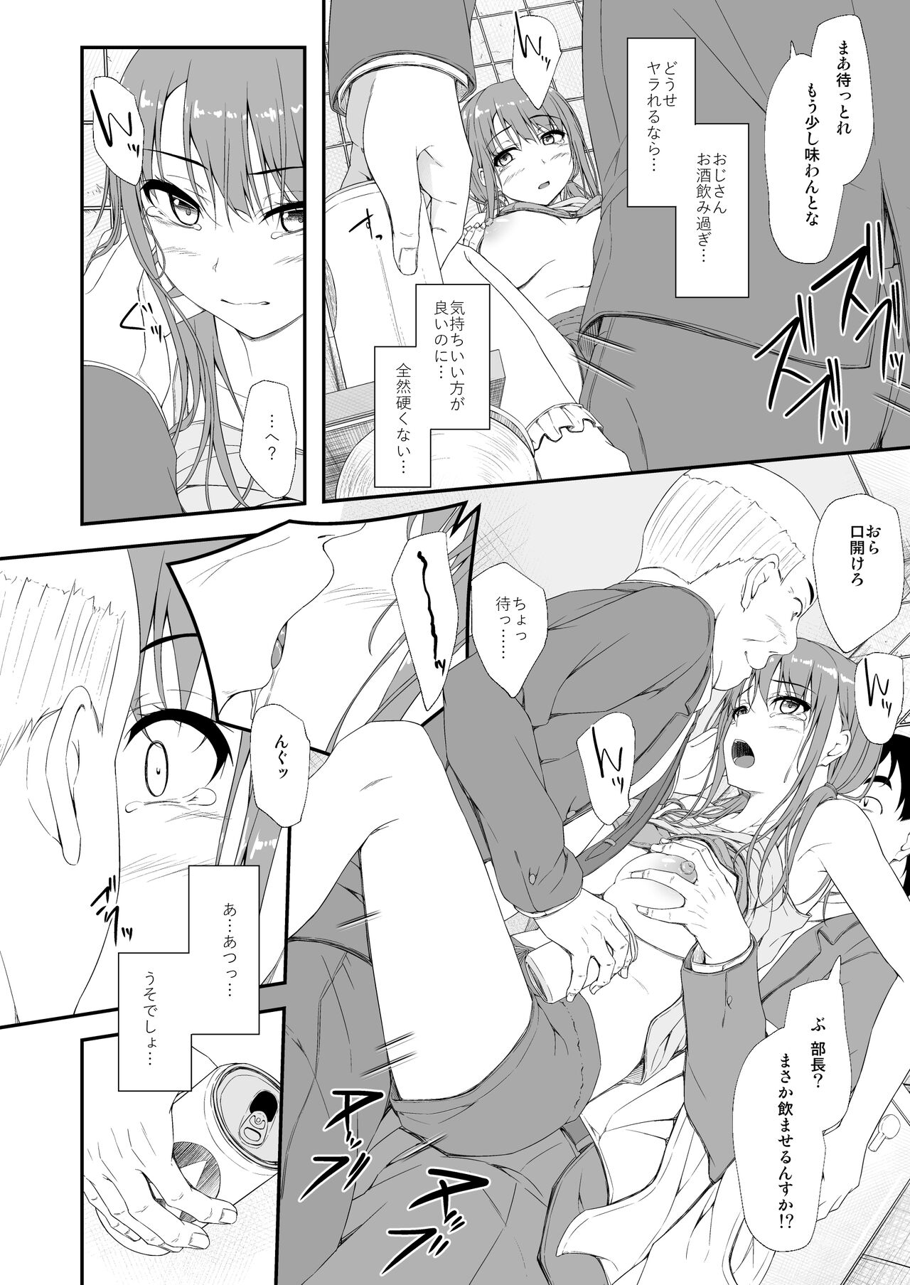 Re:Temptation 6 page 11 full