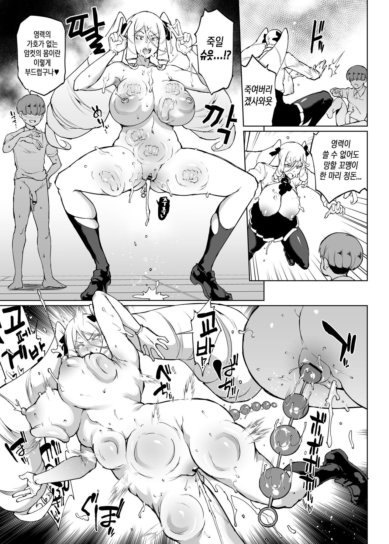 퇴마부 S3 시간 정지편 3 page 9 full