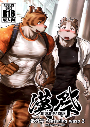 [Mitsuwa Building (wasp)] Things They Cannot Bring on Board (Kansai Bangaigou featuring wasp 2) [Español] cover