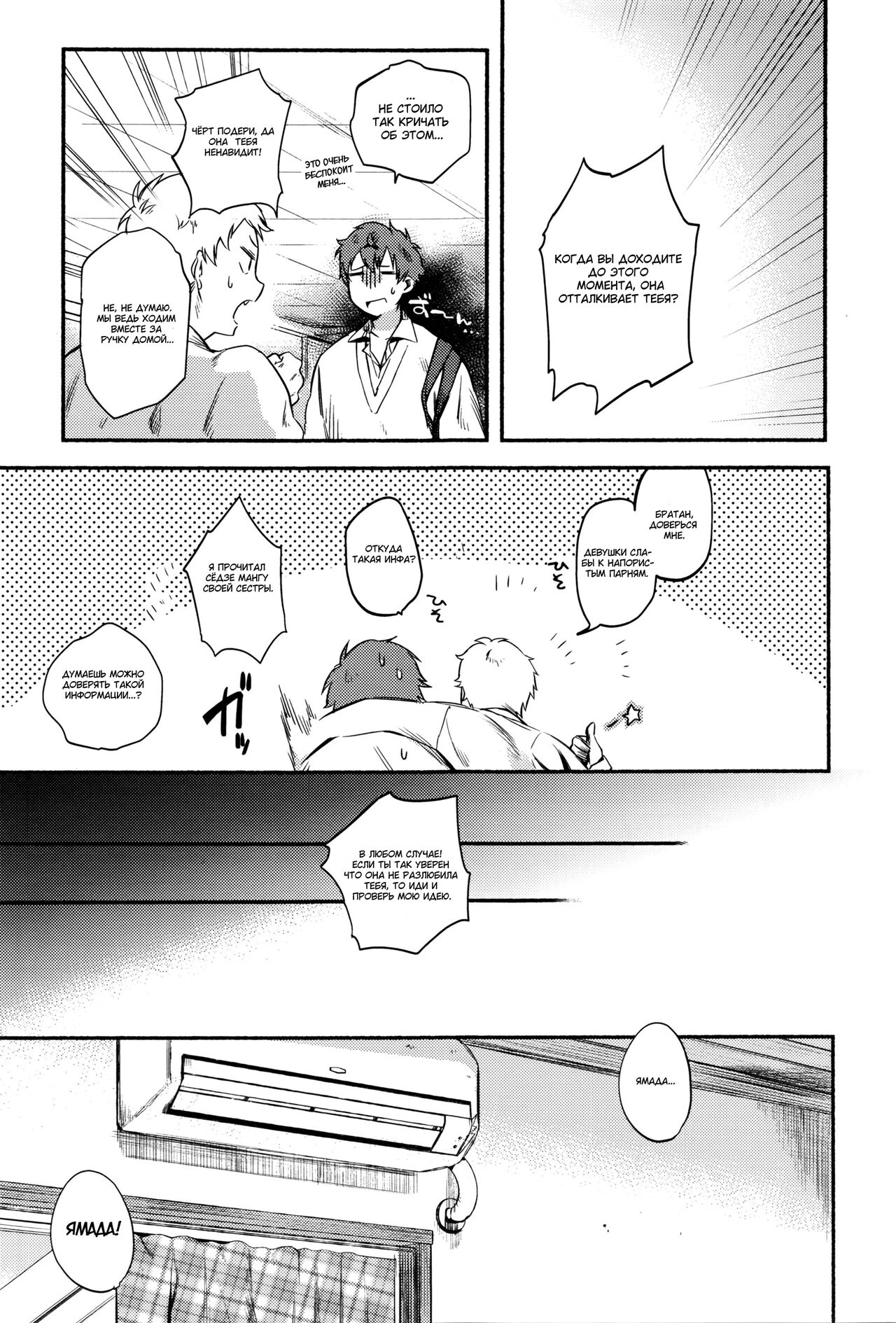 XX Complex page 3 full