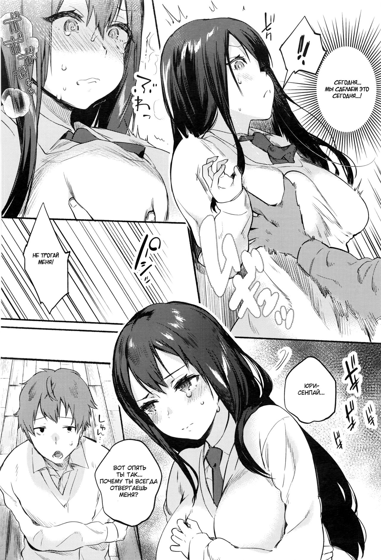 XX Complex page 6 full