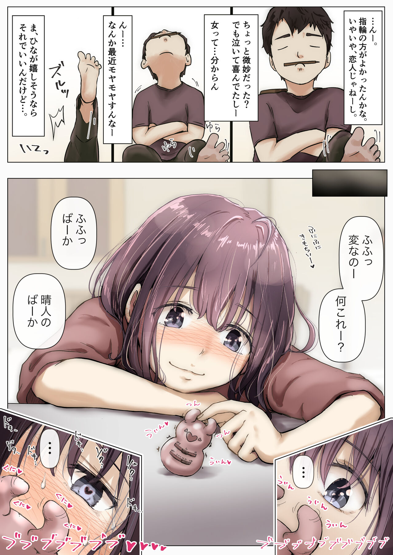 Kimi no Subete o Ubau made page 11 full