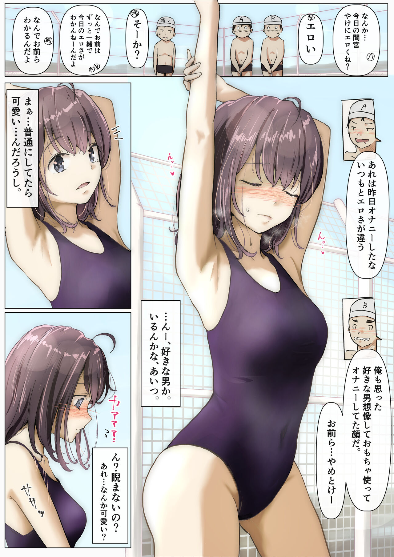 Kimi no Subete o Ubau made page 12 full