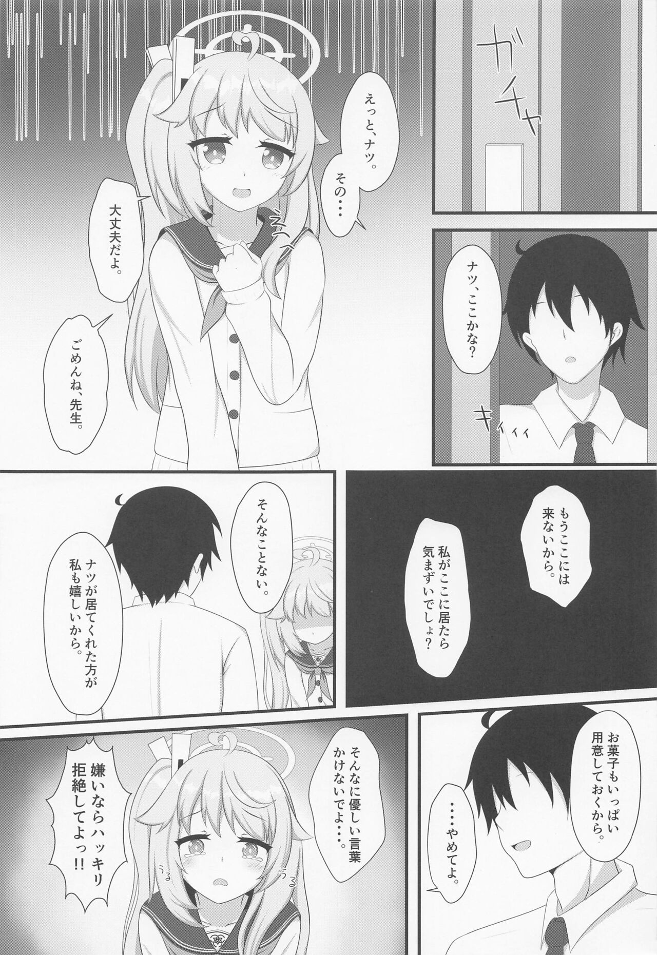 Kenren to Aiyoku no Affogato page 12 full