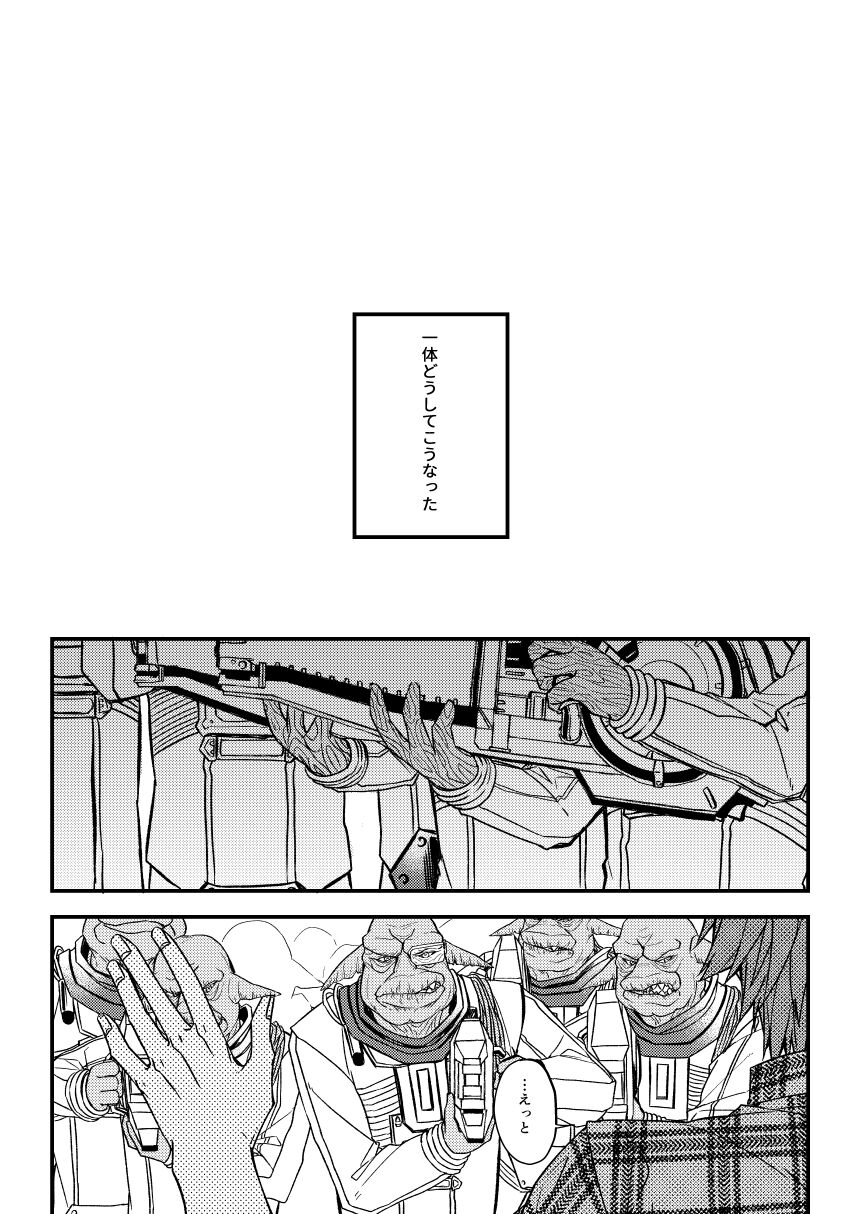 Mostly Harmless page 2 full