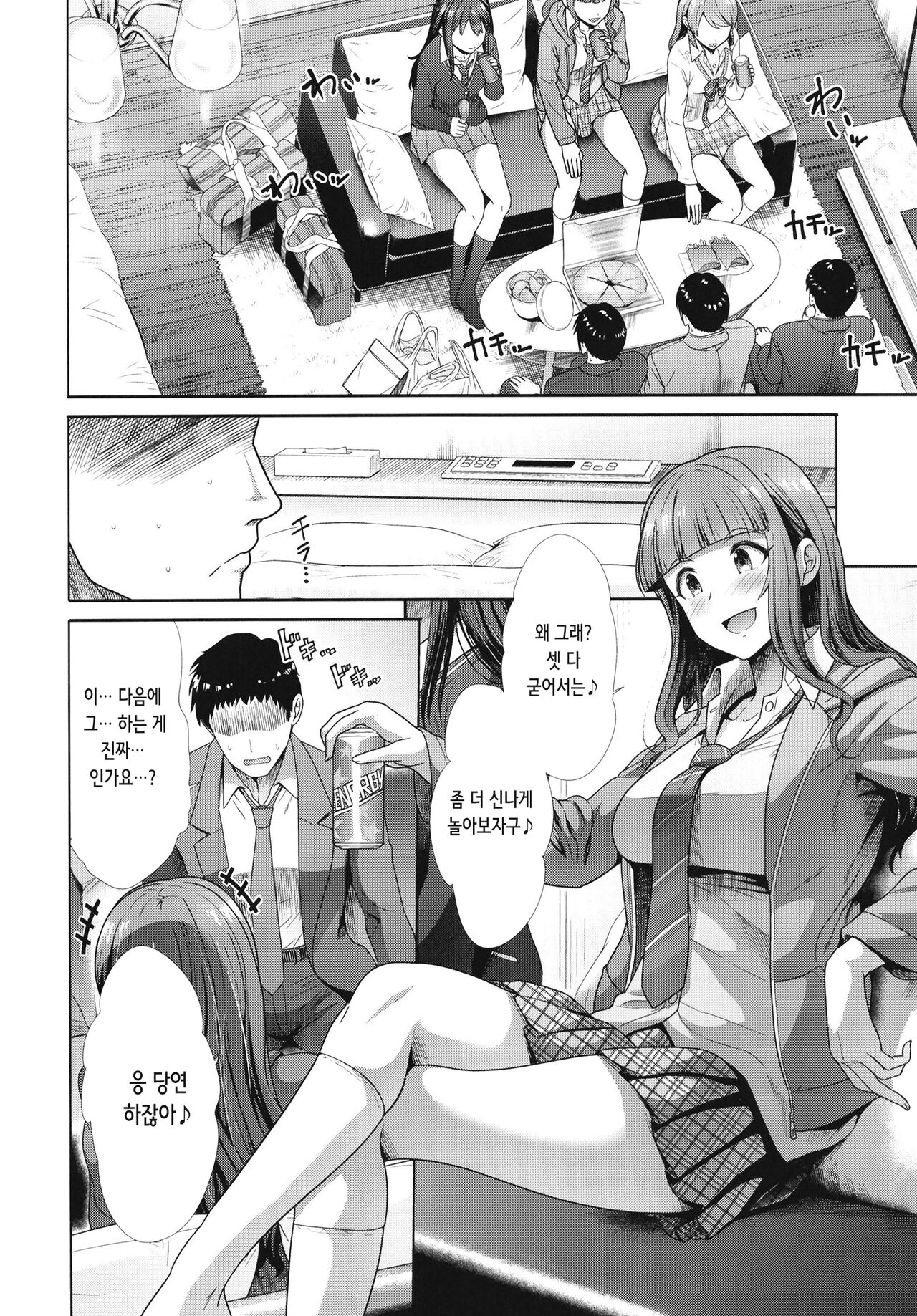 Sannin Issho de Iinjyanai | 셋이 함께 하면 되잖아  CINDERELLA GIRLS page 4 full
