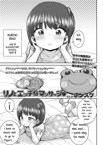 [Ponsuke] Rino to Ecchi na Massage ♡ | A Sexual Massage with Rino ♡ (COMIC LO 2023-04) [English] [Digital] cover