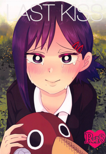 (Fuyu no Doujinsai 2022) [Wanriky] LAST KISS (Chainsaw Man) [English] [WataTL] cover