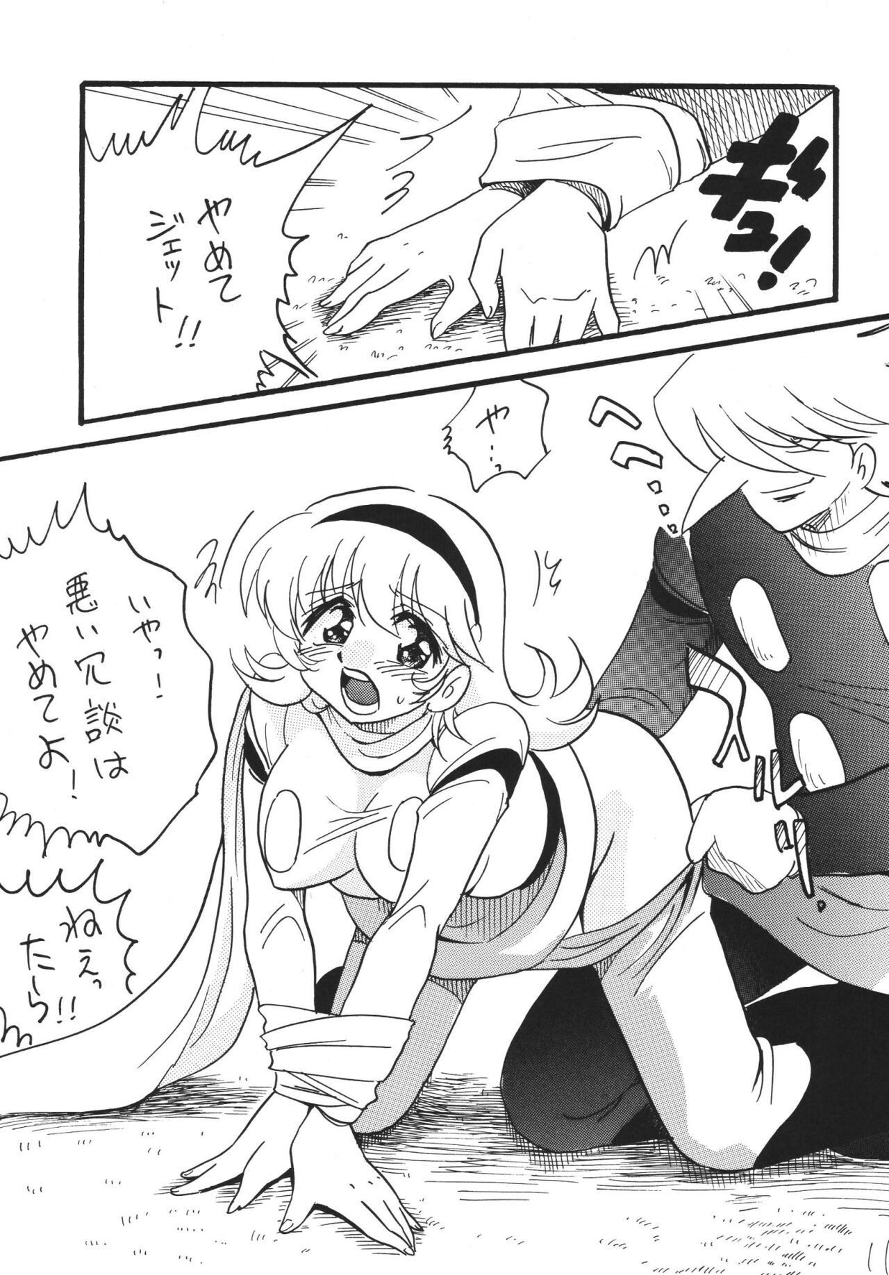 Jet Kiryu no Komoriuta page 11 full