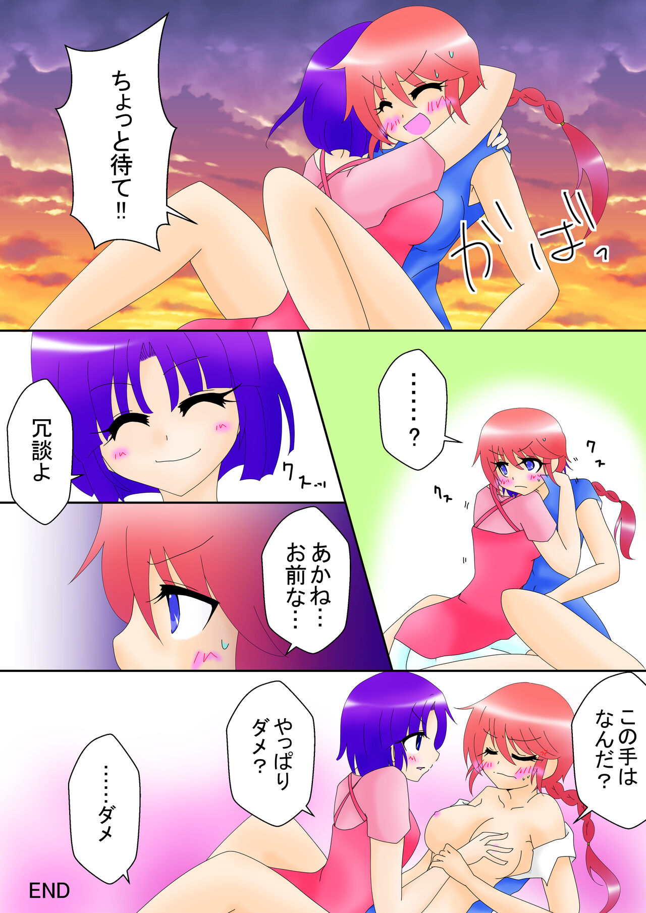 Ranma Akane page 11 full