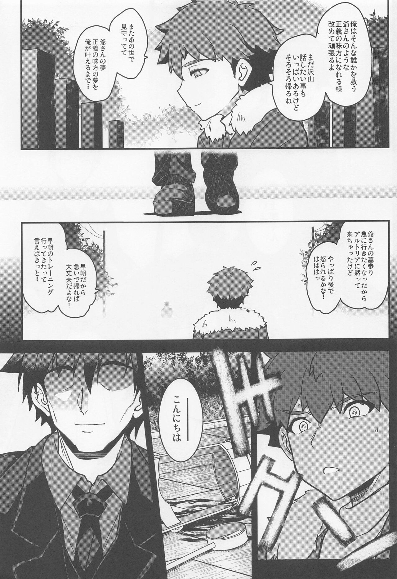 Tonari no Chichiou-sama Nanamaku page 10 full