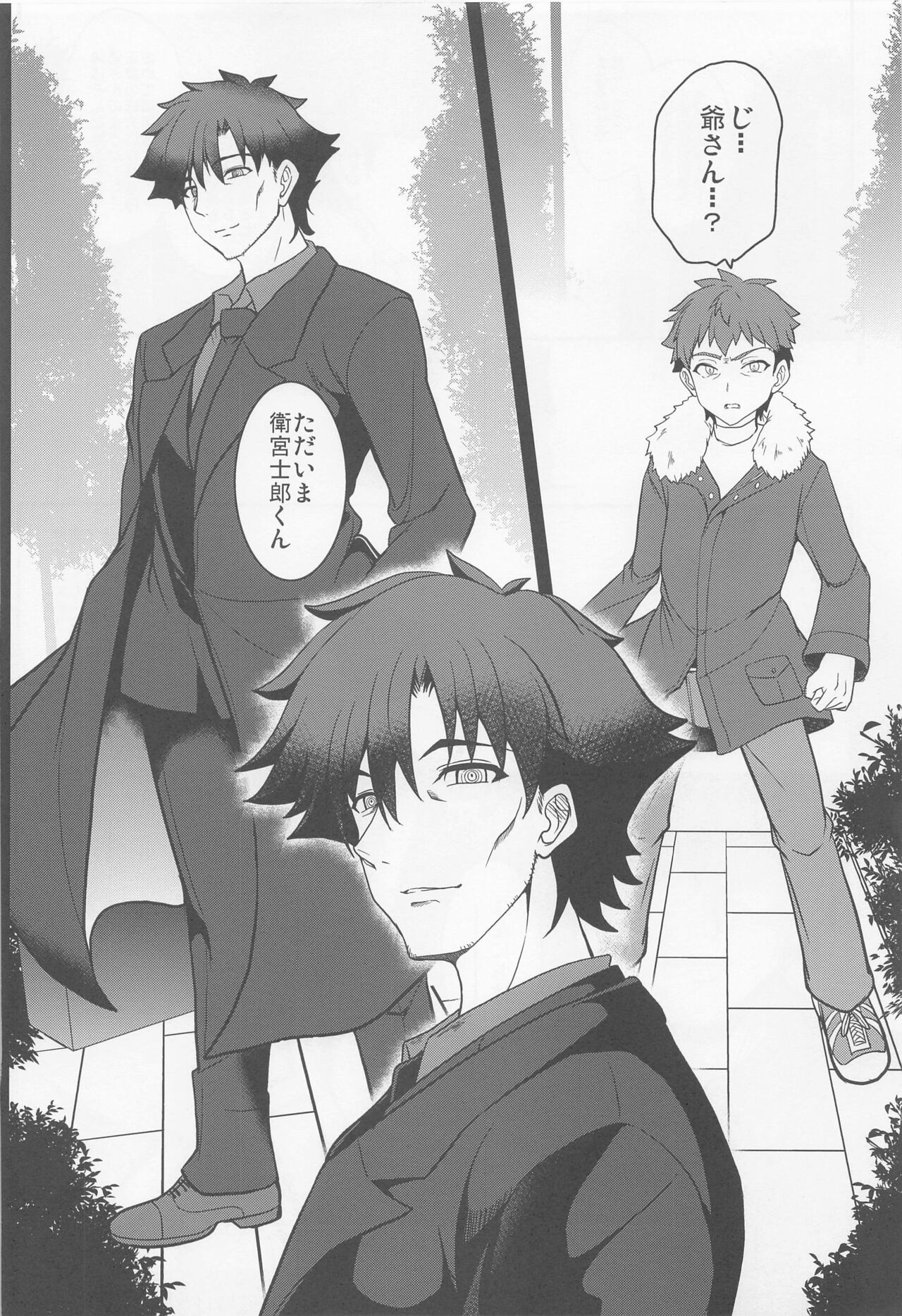 Tonari no Chichiou-sama Nanamaku page 11 full