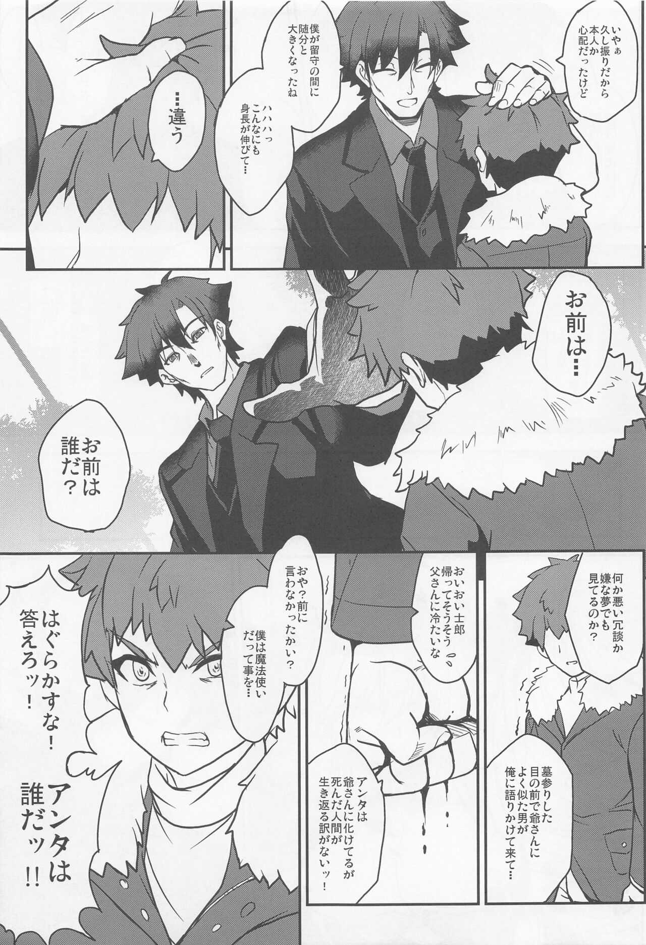 Tonari no Chichiou-sama Nanamaku page 12 full
