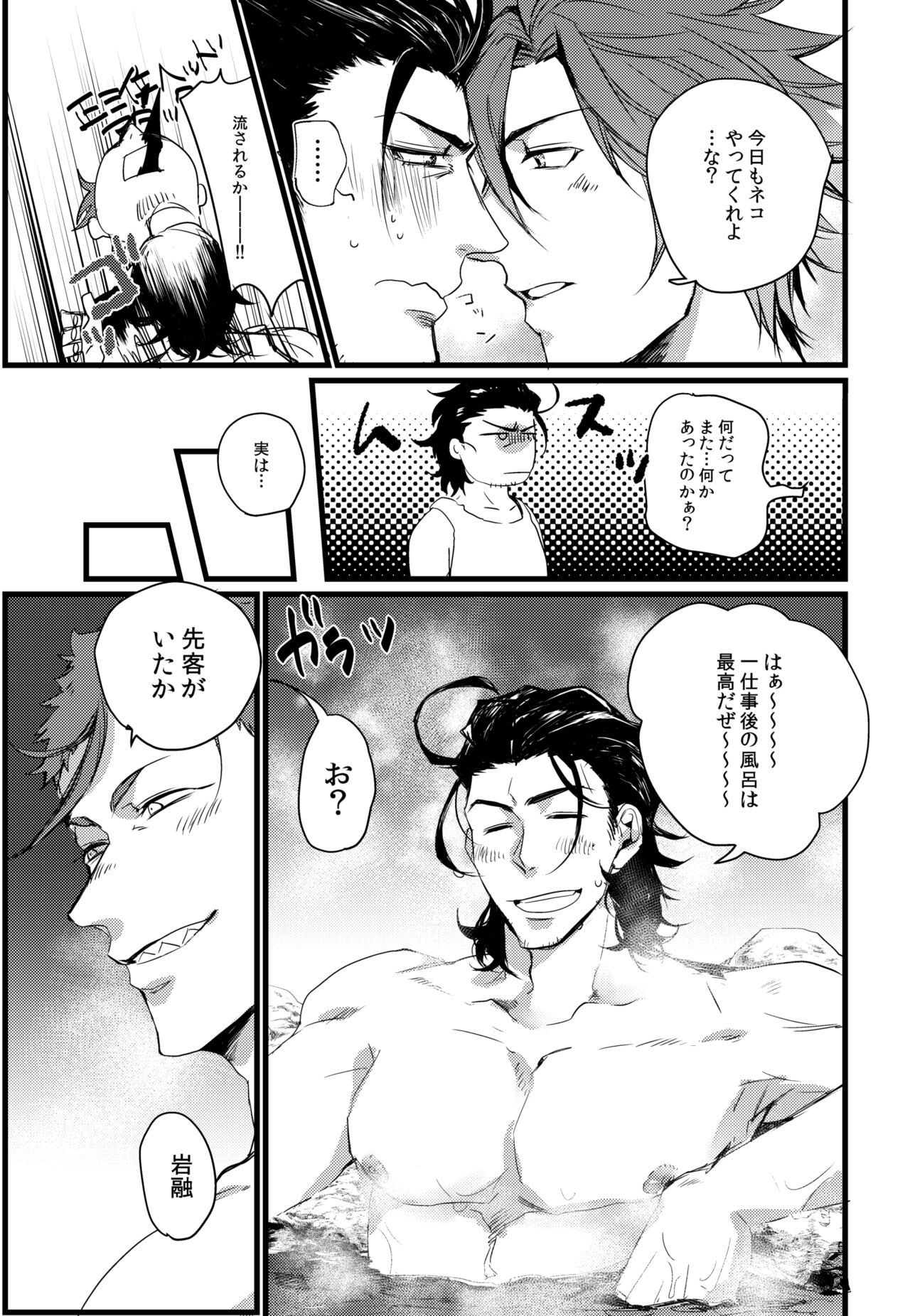 Touzai Yari no Doukin Jijou page 4 full