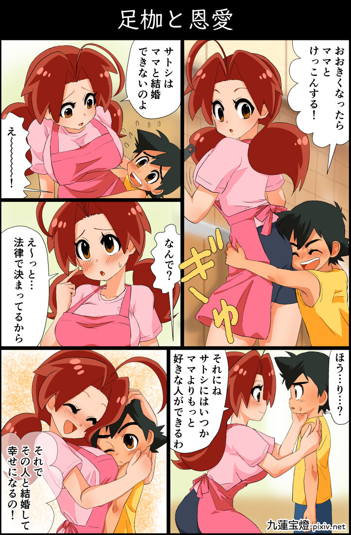 サトハナR18 page 11 full