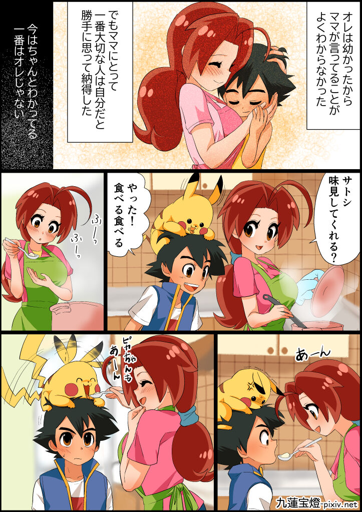 サトハナR18 page 12 full