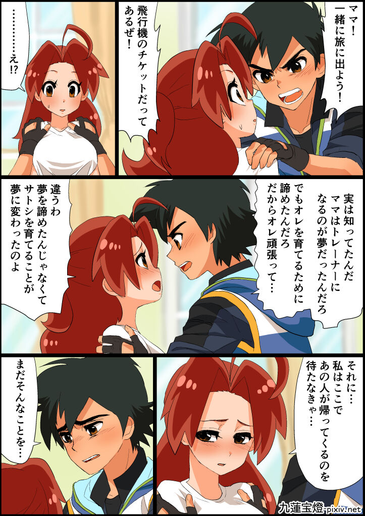 サトハナR18 page 8 full