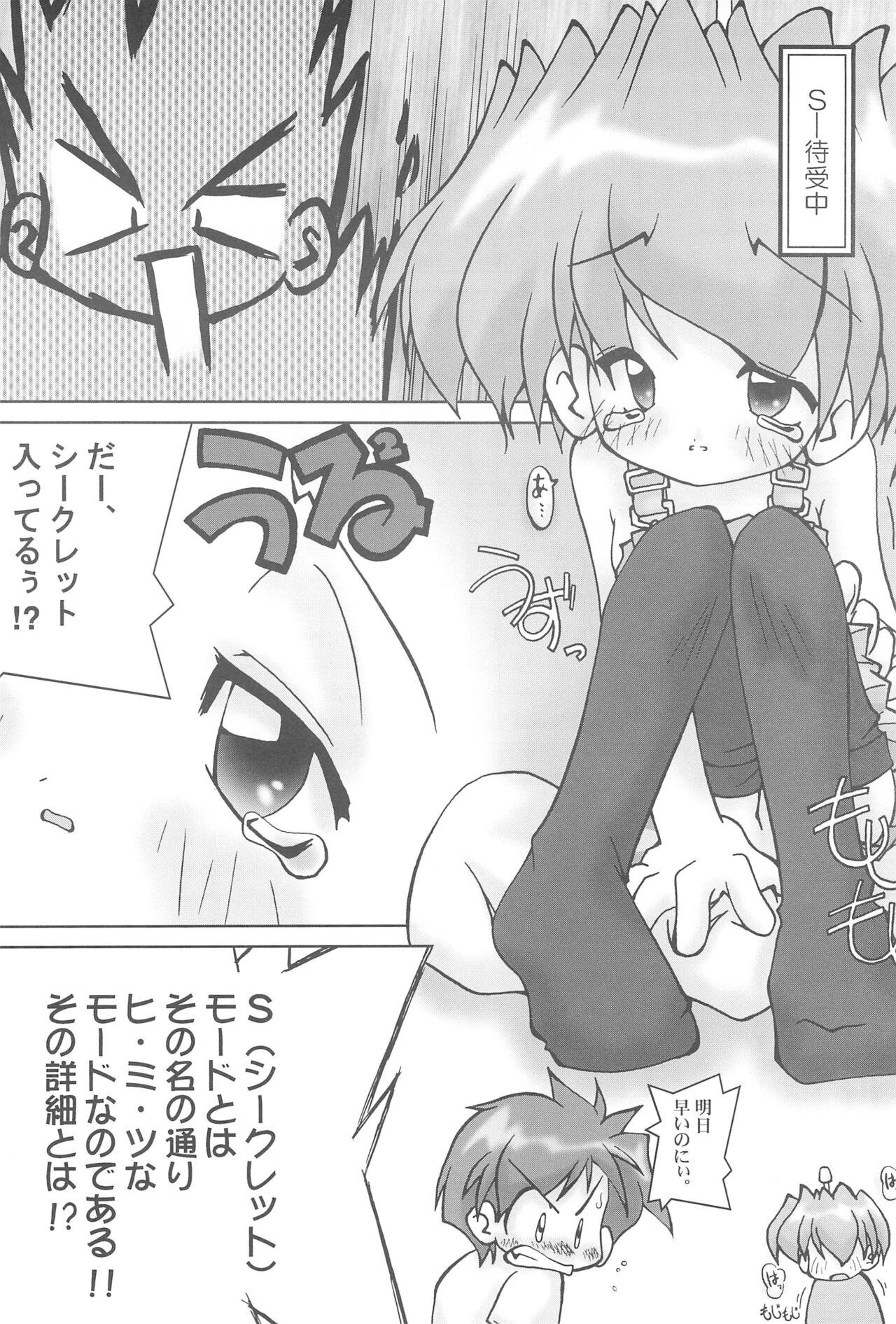 POPPET-2 page 12 full