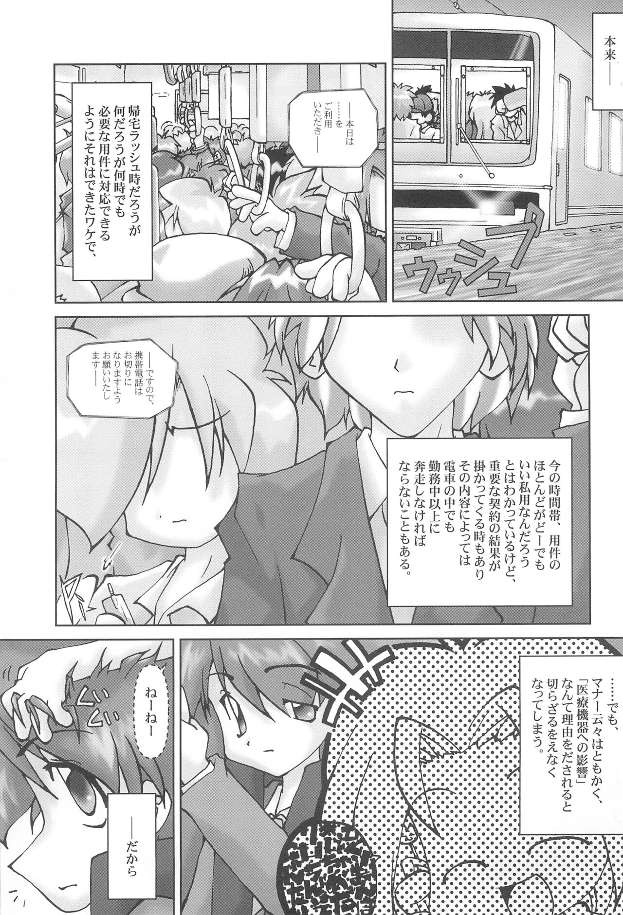 POPPET-2 page 7 full