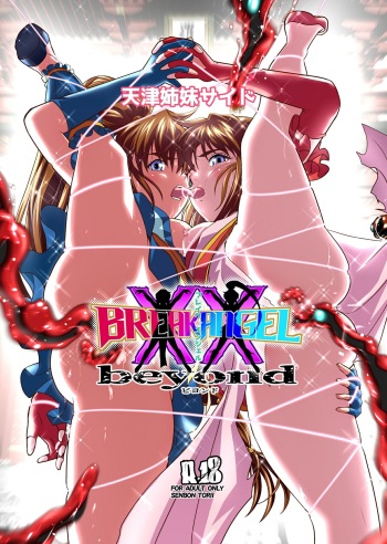 [Senbon Torii] BrakeAngel beyond (Injuu Seisen Twin Angels) cover