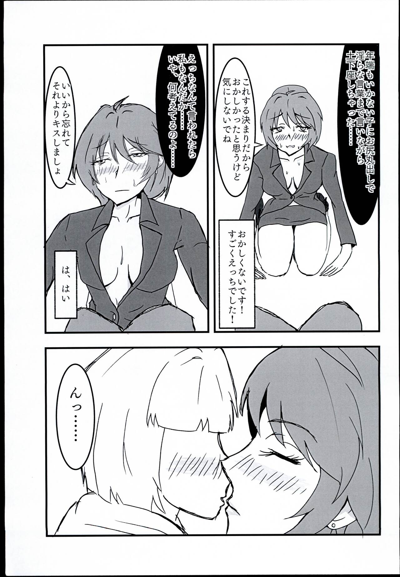 Wakuwaku Soapland page 7 full