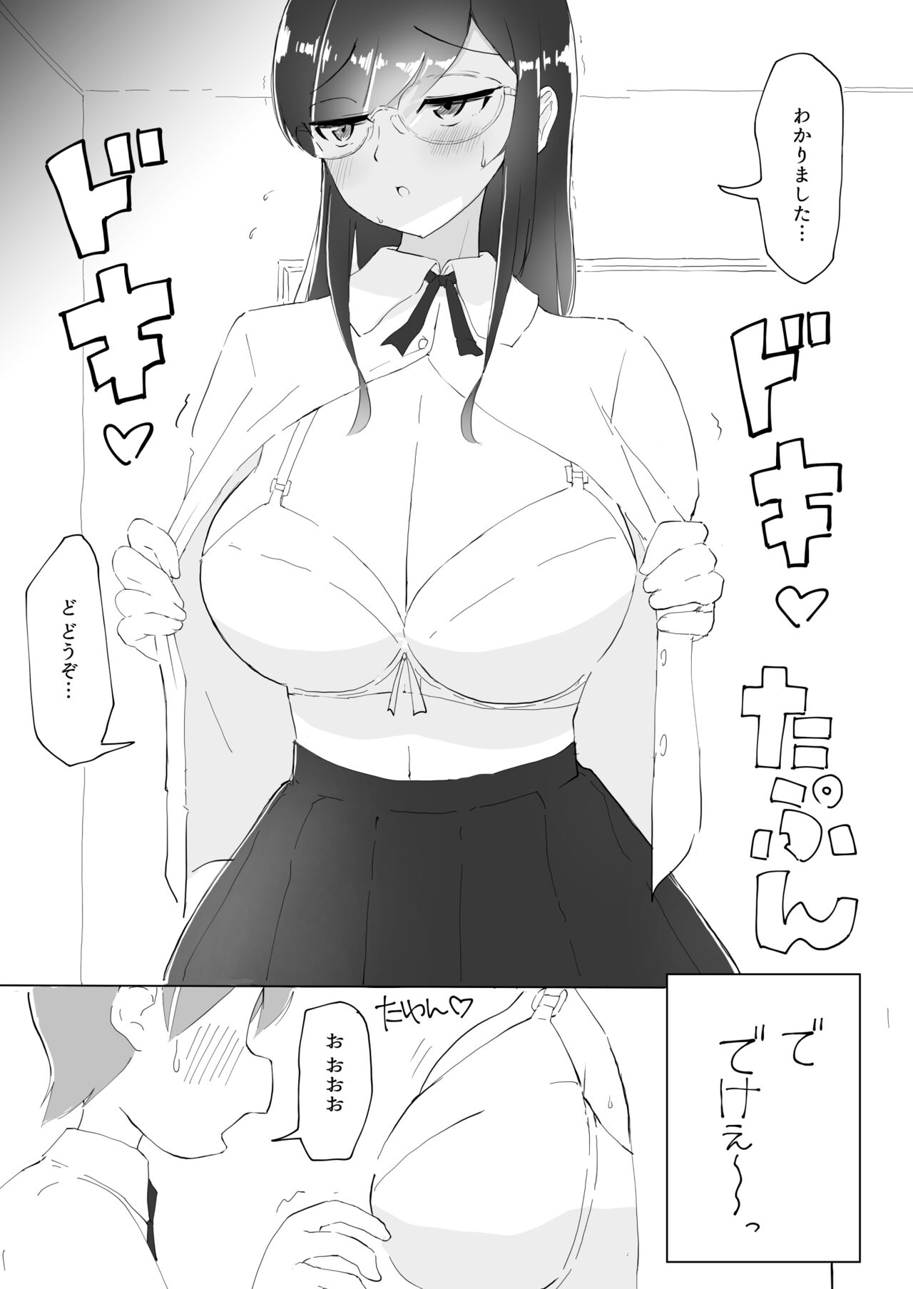 Tonari no seki no Nani Kangaeteru no ka Wakaranai Inkya Joshi ni Ochinchin Omocha ni Sare Chatta Boku page 10 full