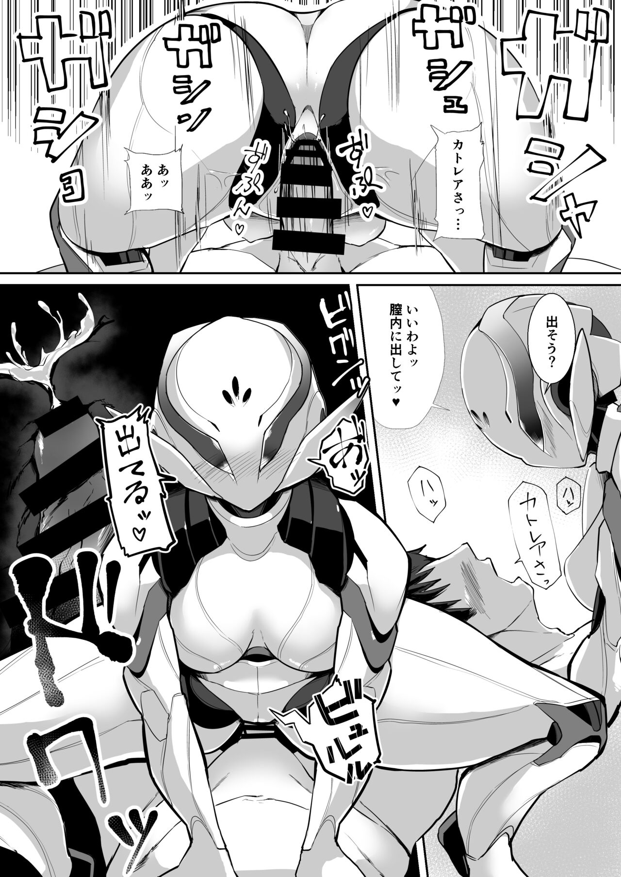 CATTLEYA -202 Goushitsu no Robo Musume- page 12 full