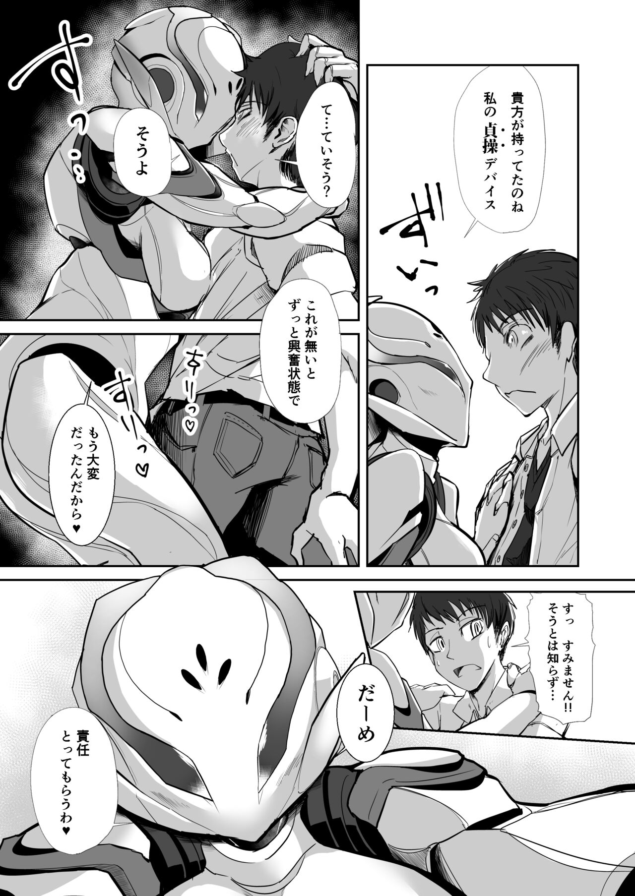 CATTLEYA -202 Goushitsu no Robo Musume- page 6 full