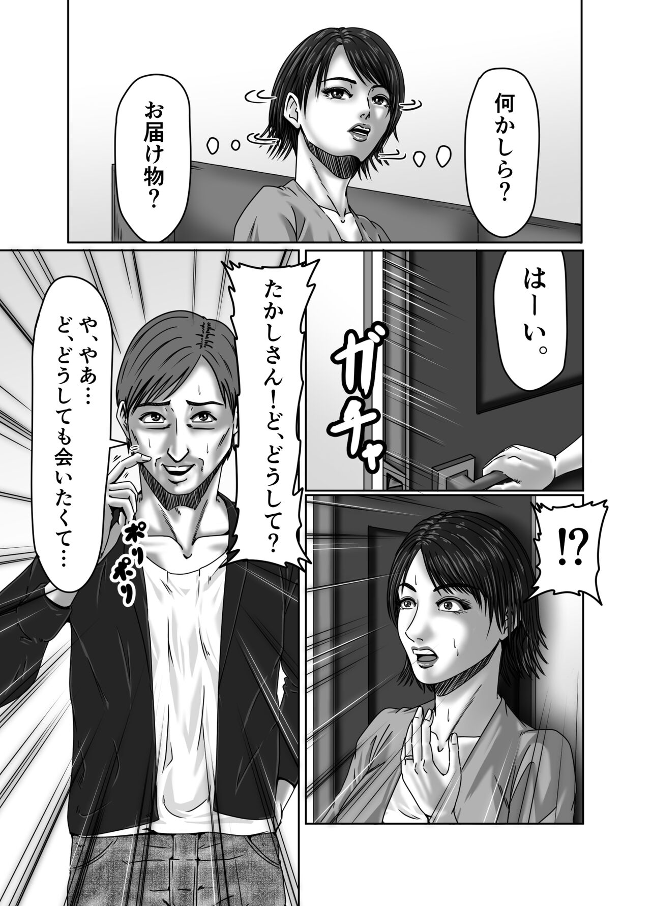 Kaasan wa Boku no Seidorei page 12 full