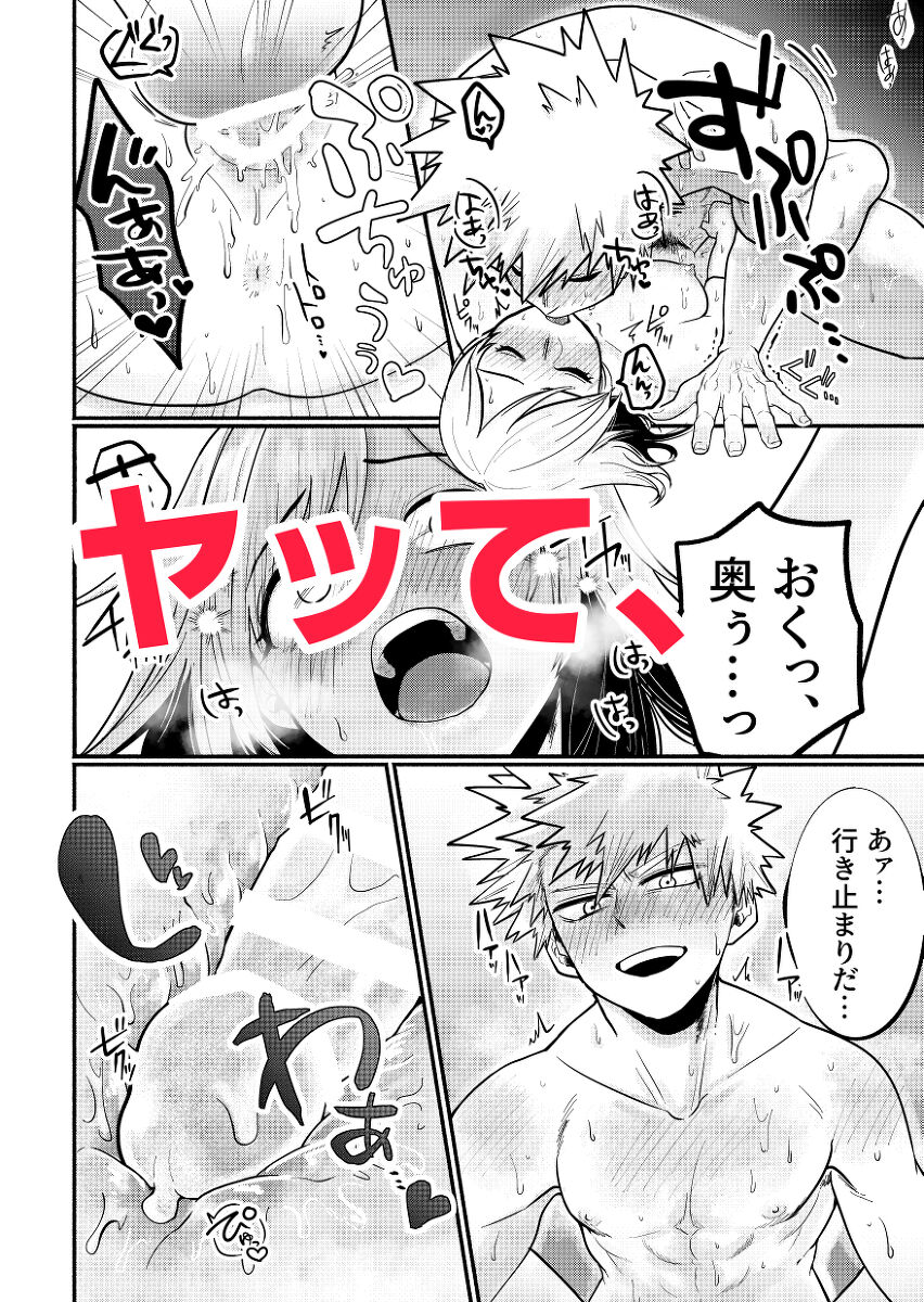 Katsu kiku n suitchisample page 11 full