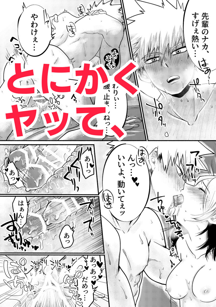 Katsu kiku n suitchisample page 12 full