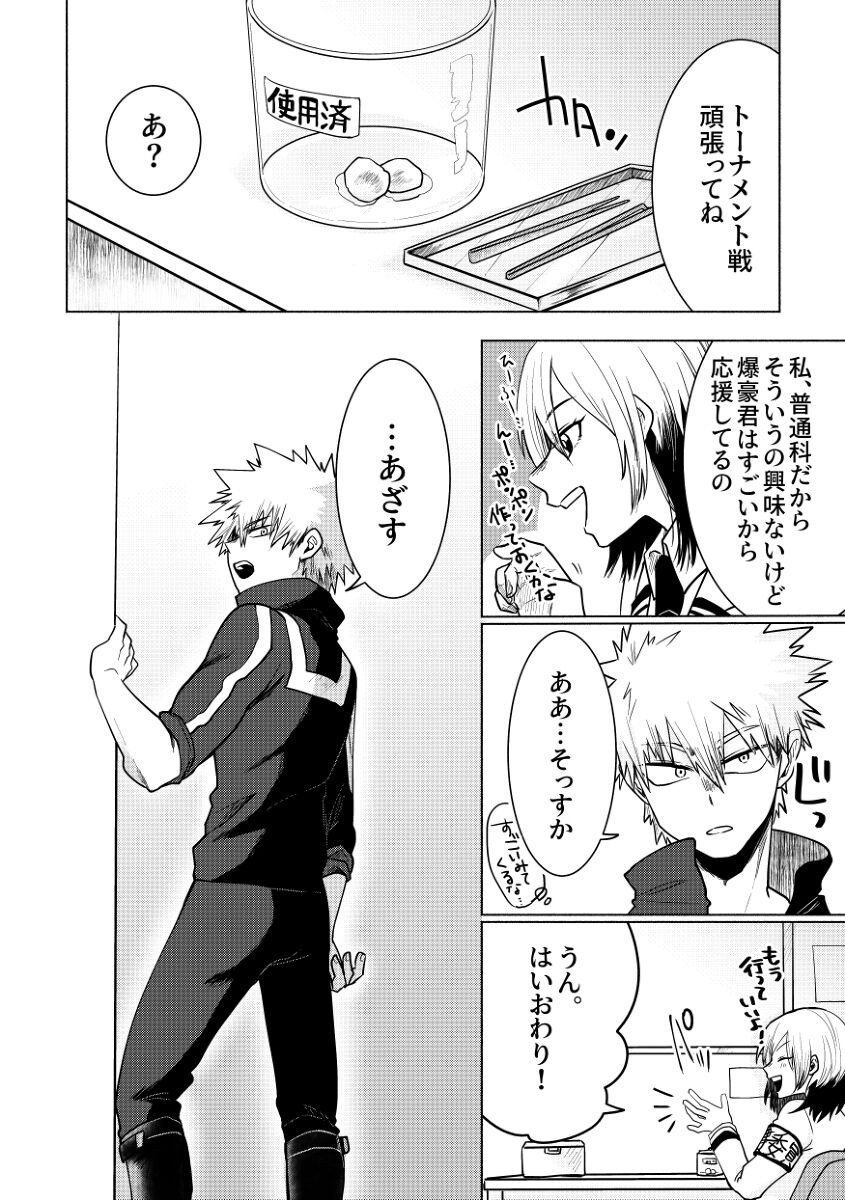 Katsu kiku n suitchisample page 4 full