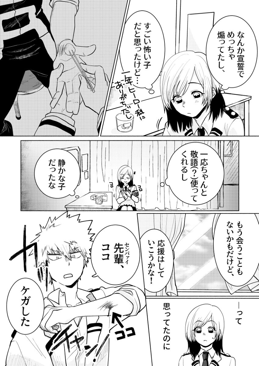Katsu kiku n suitchisample page 5 full
